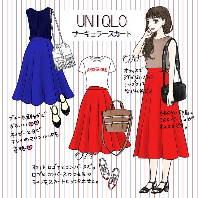 Uniqloサーキュラースカートが高見え キレイめコーデ3選 18年06月日 Biglobe Beauty