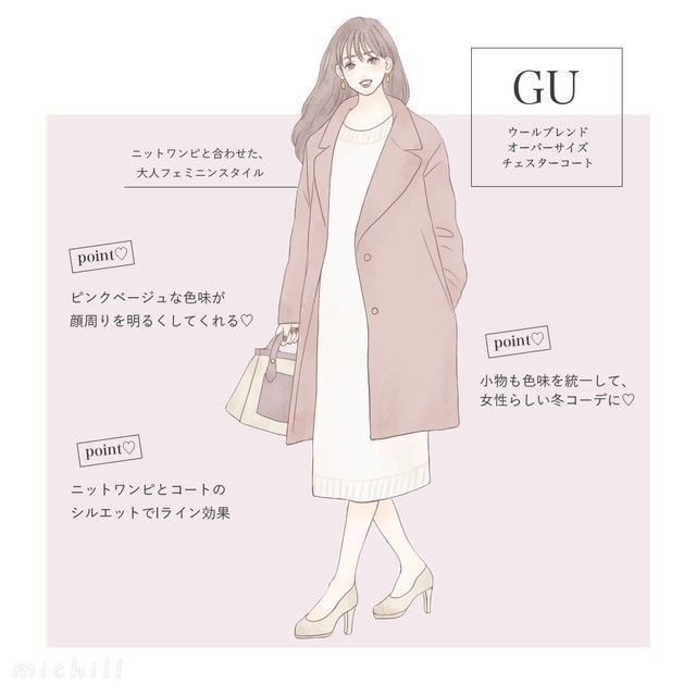 【美品】GU ウールブレンドオーバーサイズチェスターコート　 Sサイズ　ピンク
