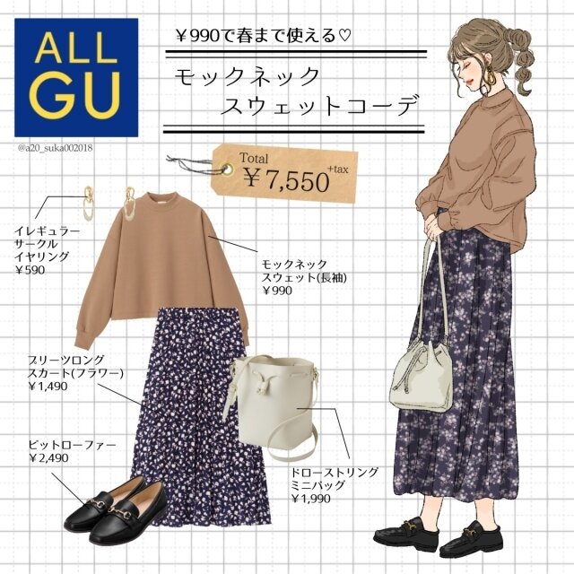 今買って春まで着られる♡話題のGU990円スウェット×花柄スカートで作る上品カジュアル (2020年02月15日) ｜BIGLOBE Beauty